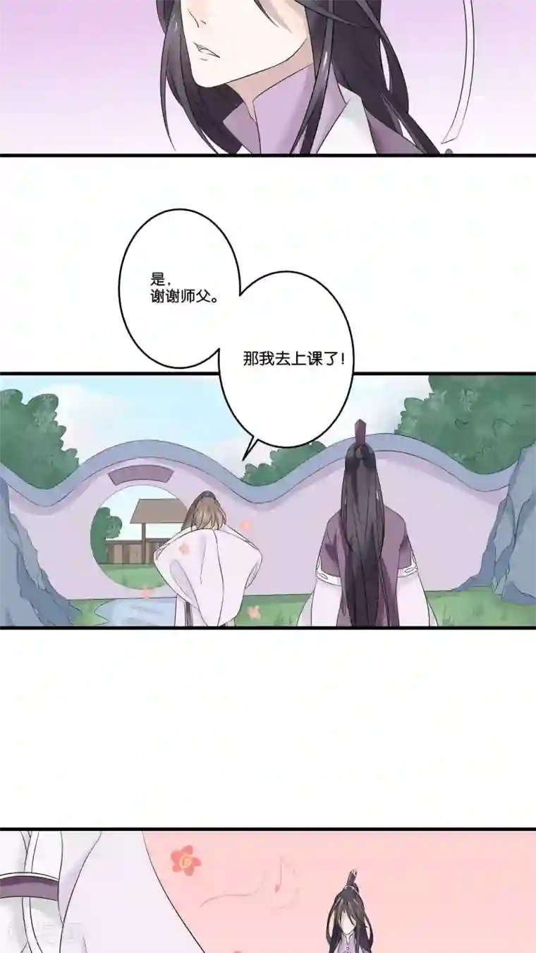 往生玉第16话 往事渊源