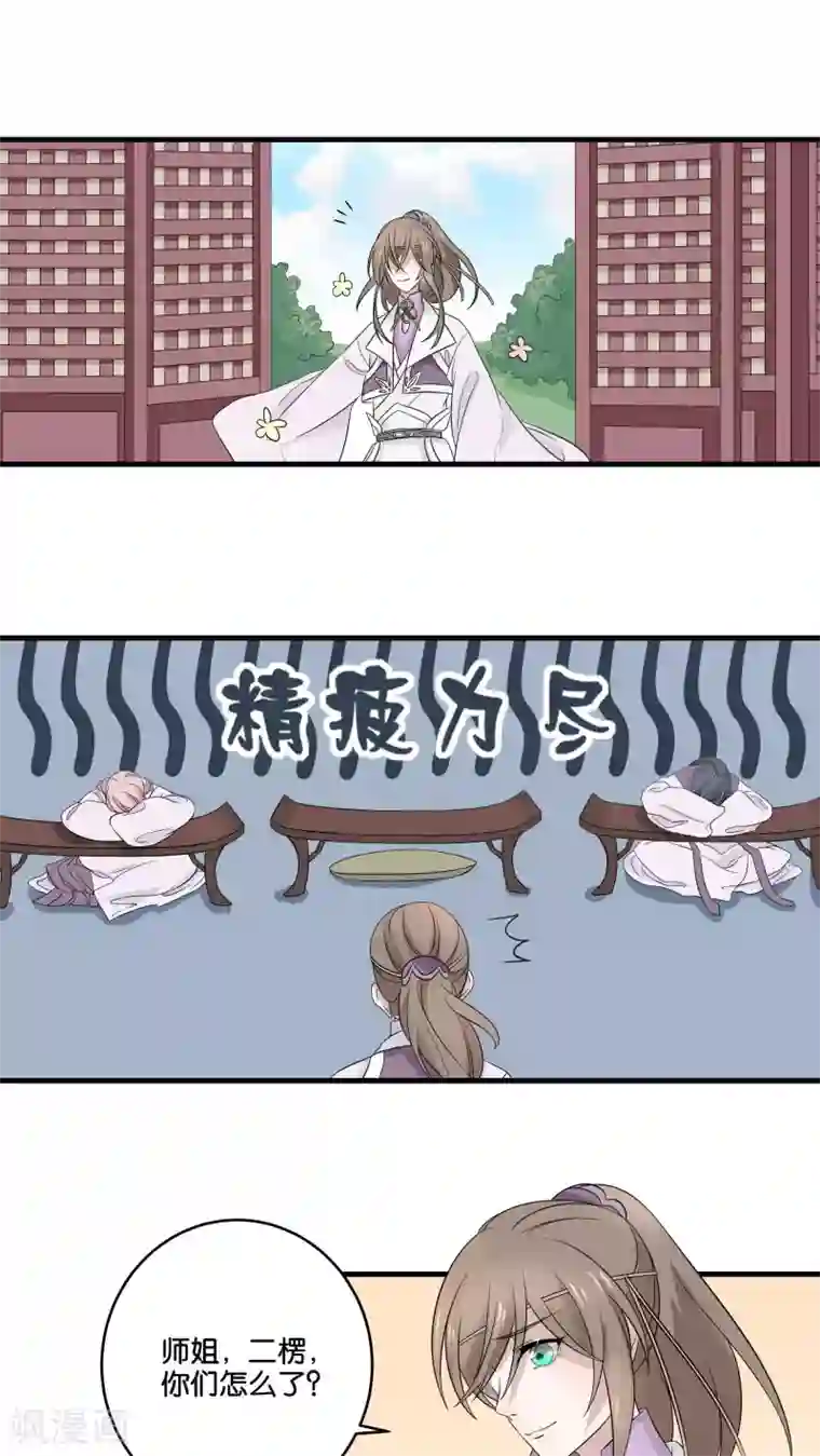 往生玉第16话 往事渊源