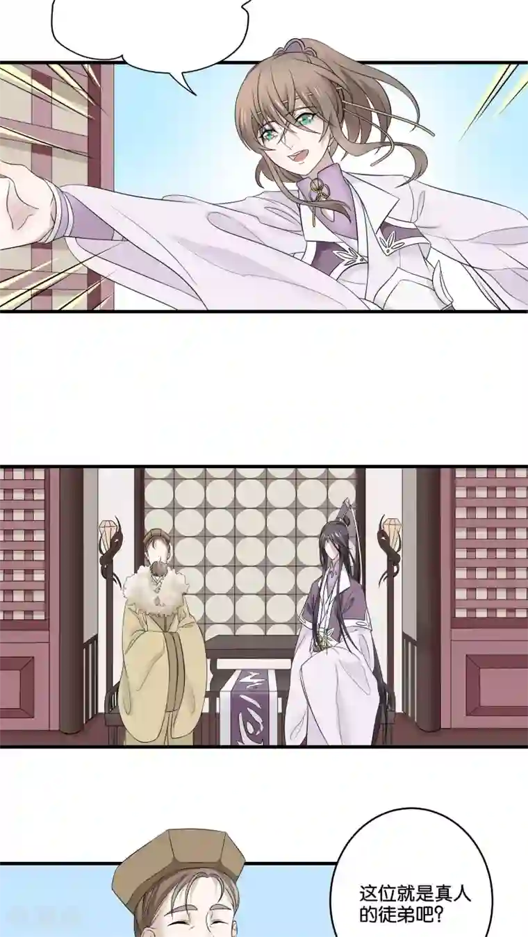 往生玉第16话 往事渊源