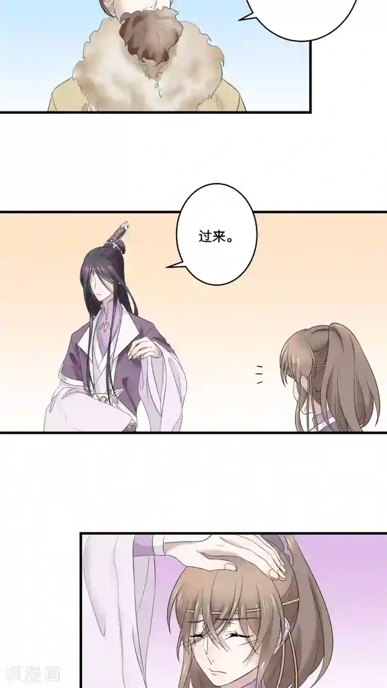 往生玉第16话 往事渊源