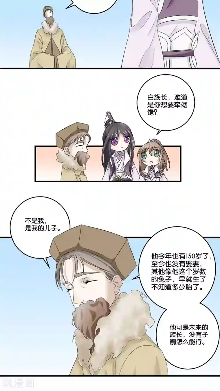 往生玉第16话 往事渊源