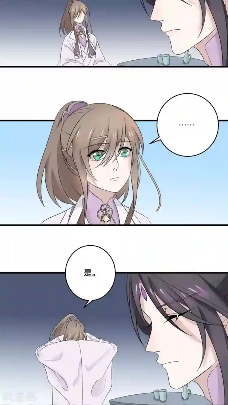 往生玉第16话 往事渊源