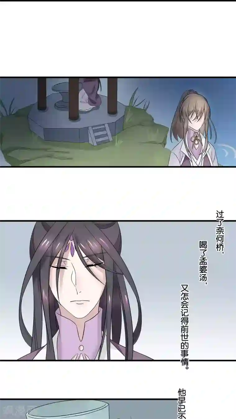往生玉第16话 往事渊源
