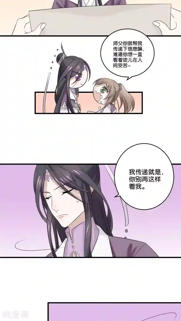 往生玉第16话 往事渊源