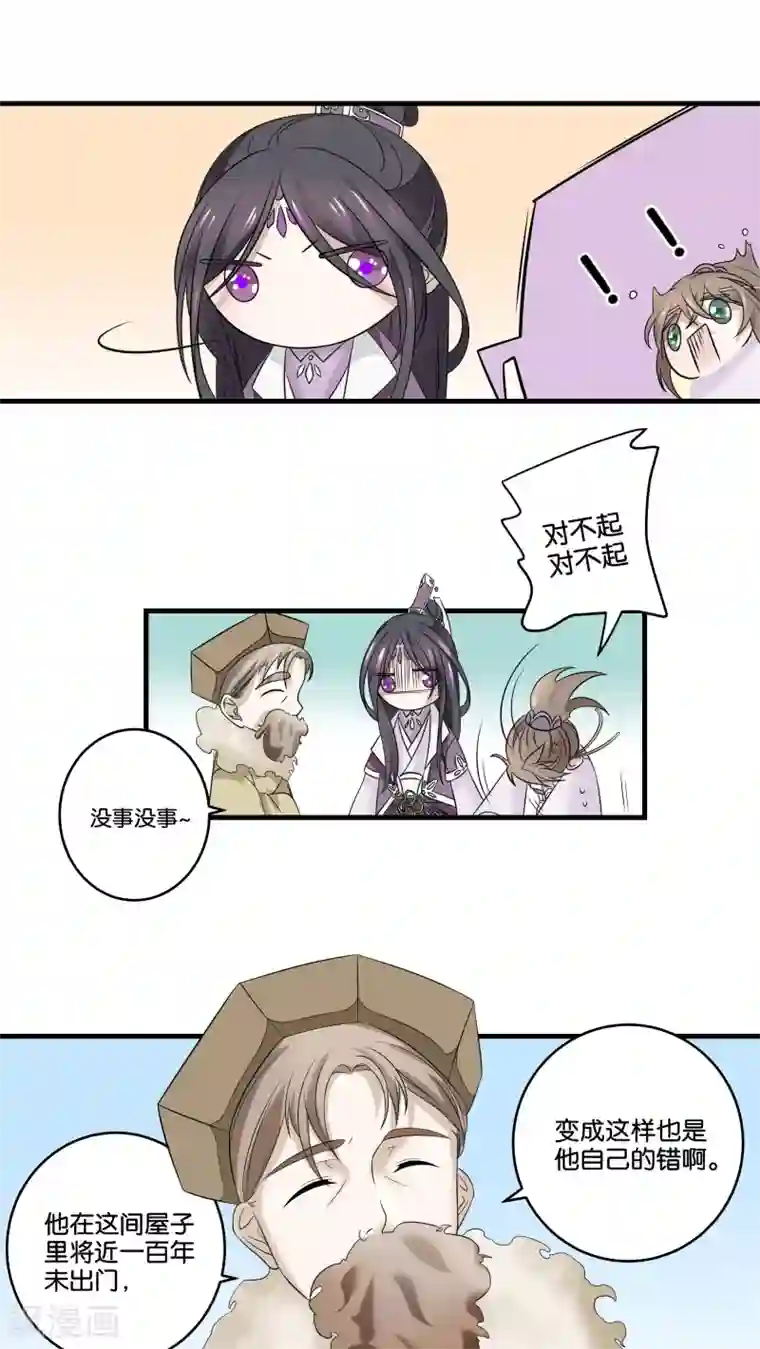 往生玉第17话 给肥兔子牵姻缘