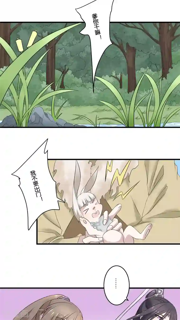往生玉第17话 给肥兔子牵姻缘