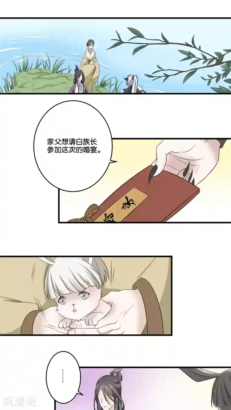 往生玉第17话 给肥兔子牵姻缘