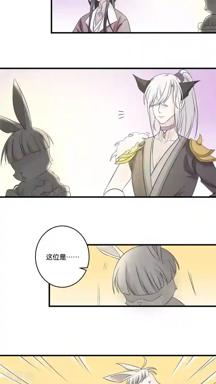 往生玉第17话 给肥兔子牵姻缘