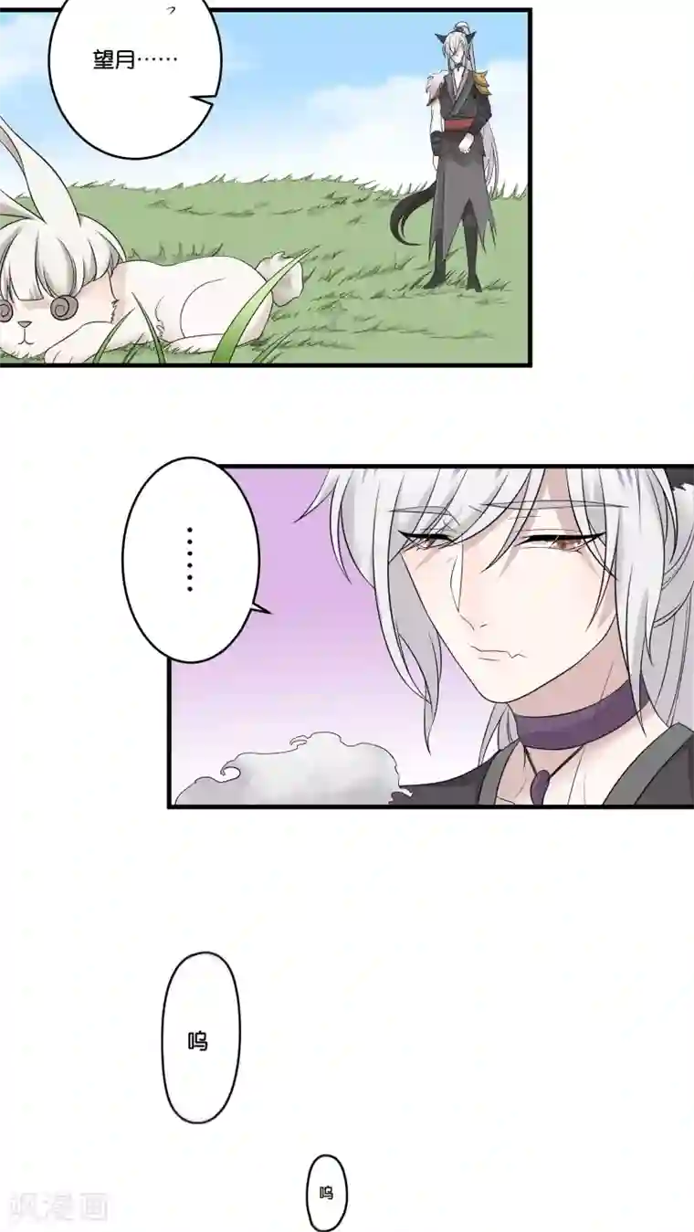 往生玉第17话 给肥兔子牵姻缘