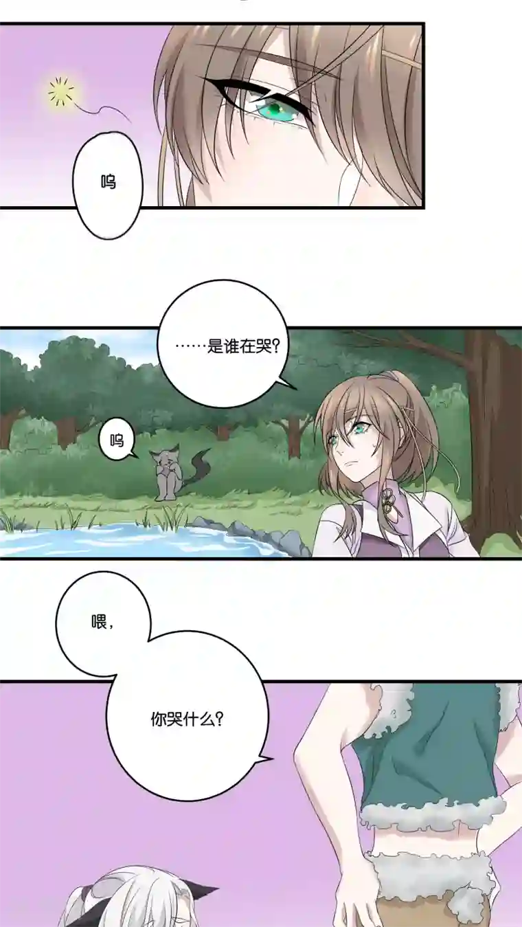 往生玉第17话 给肥兔子牵姻缘
