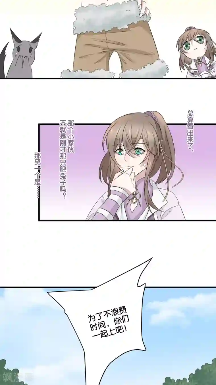 往生玉第17话 给肥兔子牵姻缘
