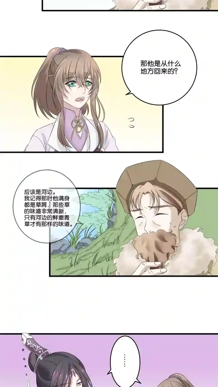 往生玉第17话 给肥兔子牵姻缘