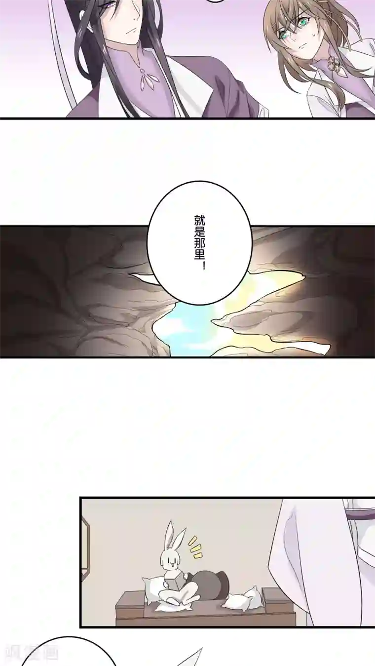 往生玉第17话 给肥兔子牵姻缘