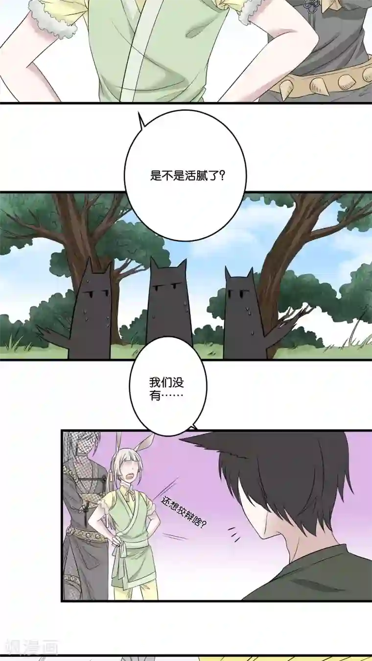 往生玉第18话 兔子的心上人