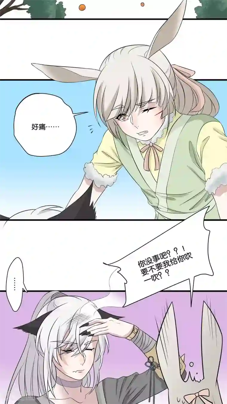 往生玉第18话 兔子的心上人