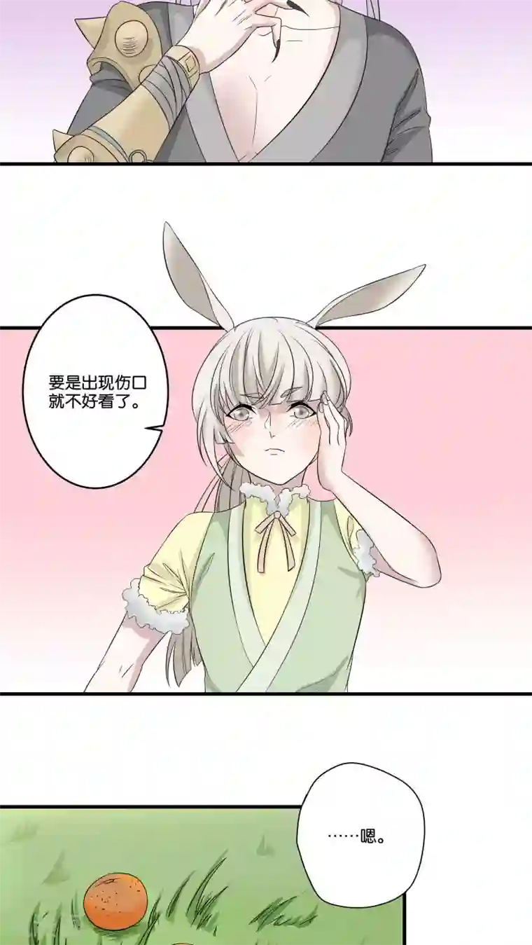 往生玉第18话 兔子的心上人