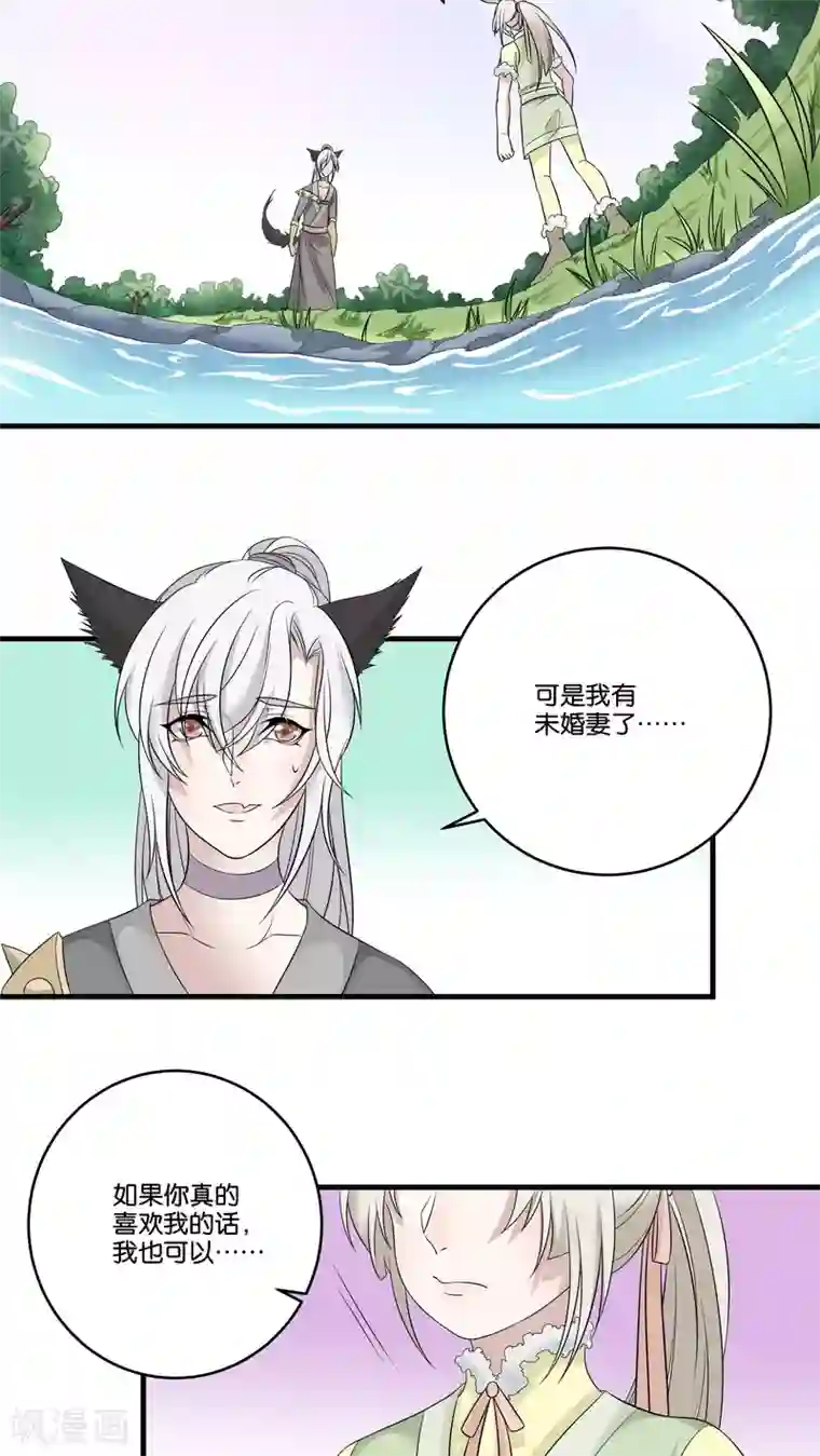 往生玉第18话 兔子的心上人