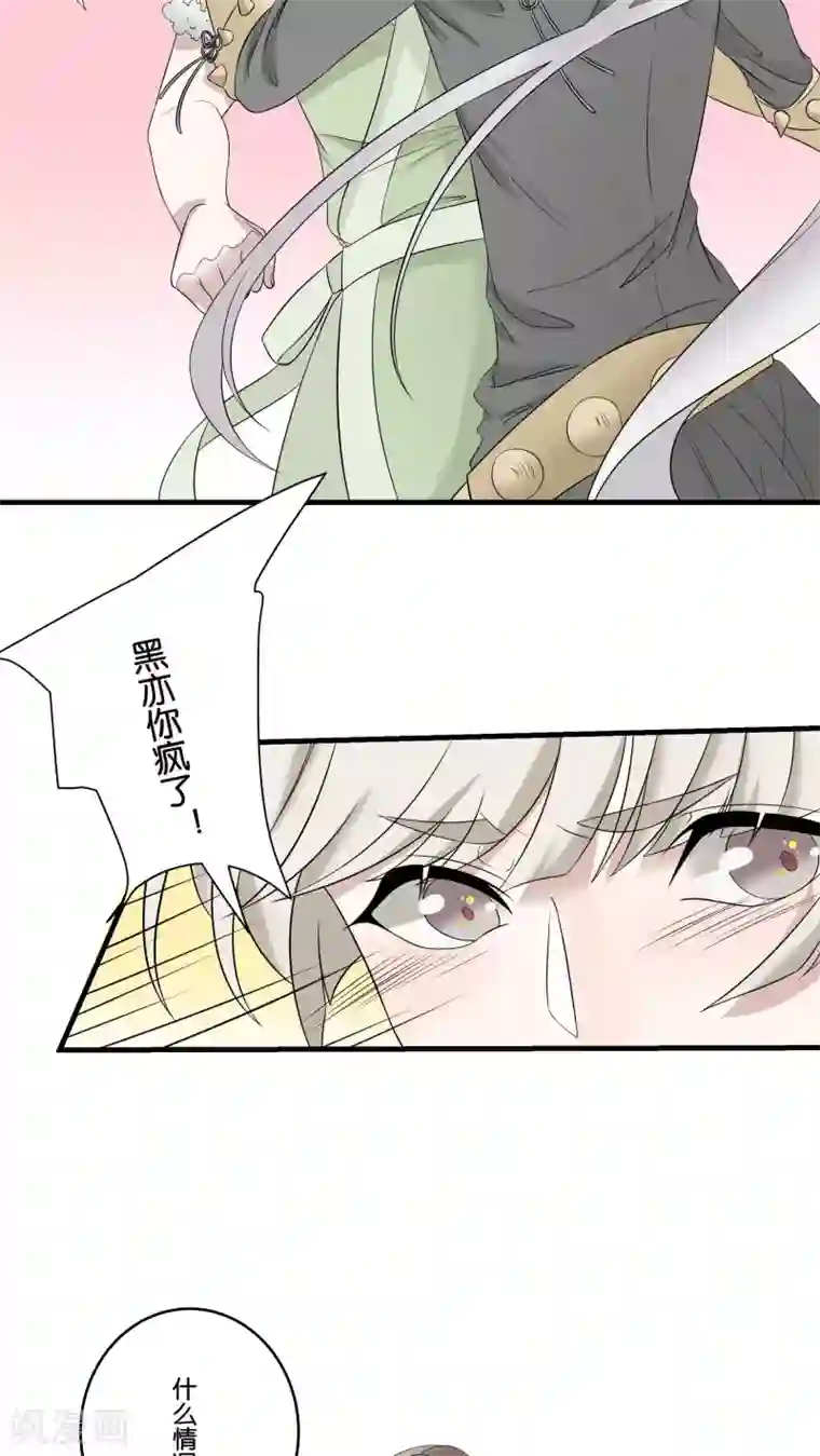 往生玉第18话 兔子的心上人
