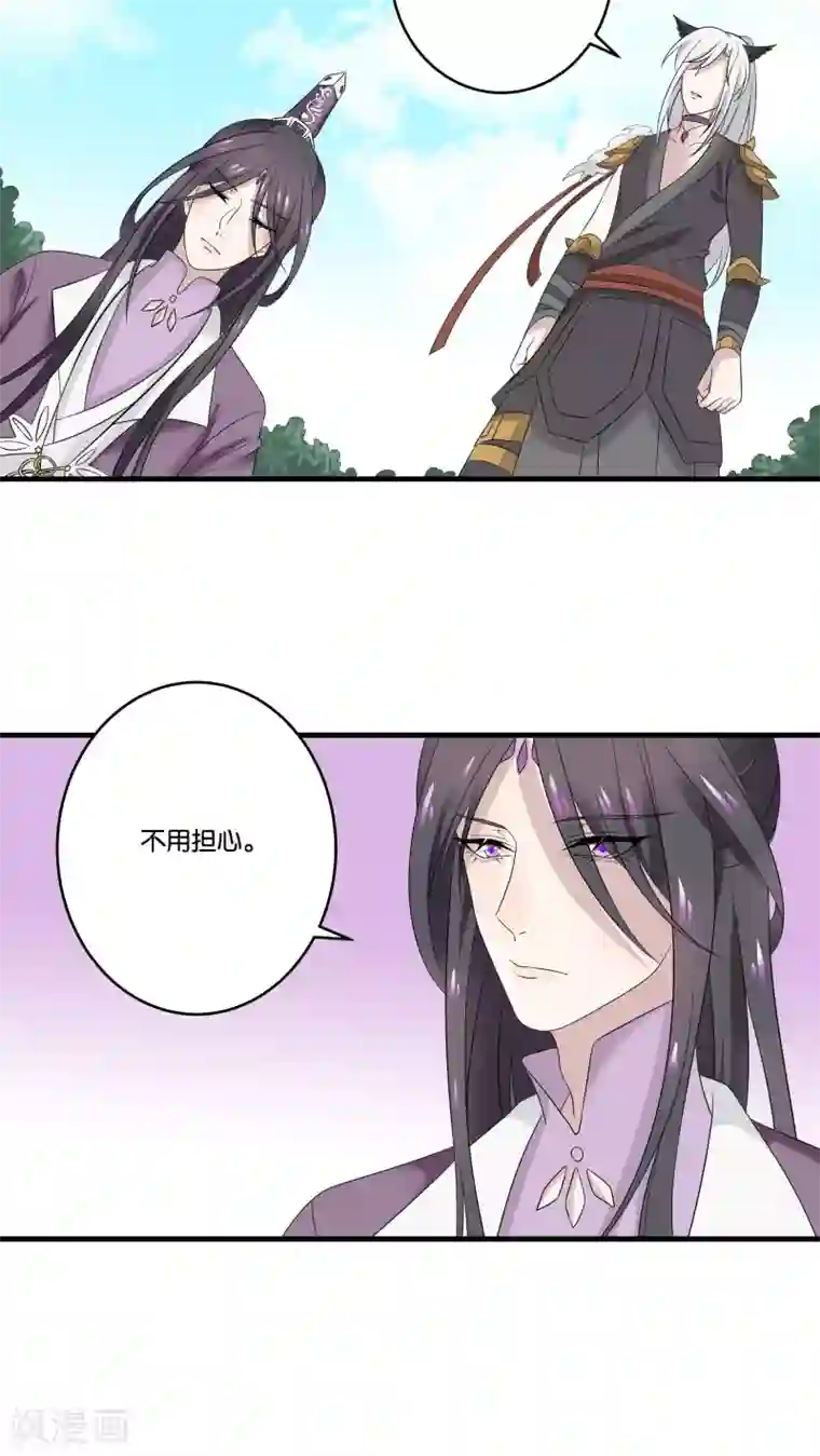 往生玉第18话 兔子的心上人