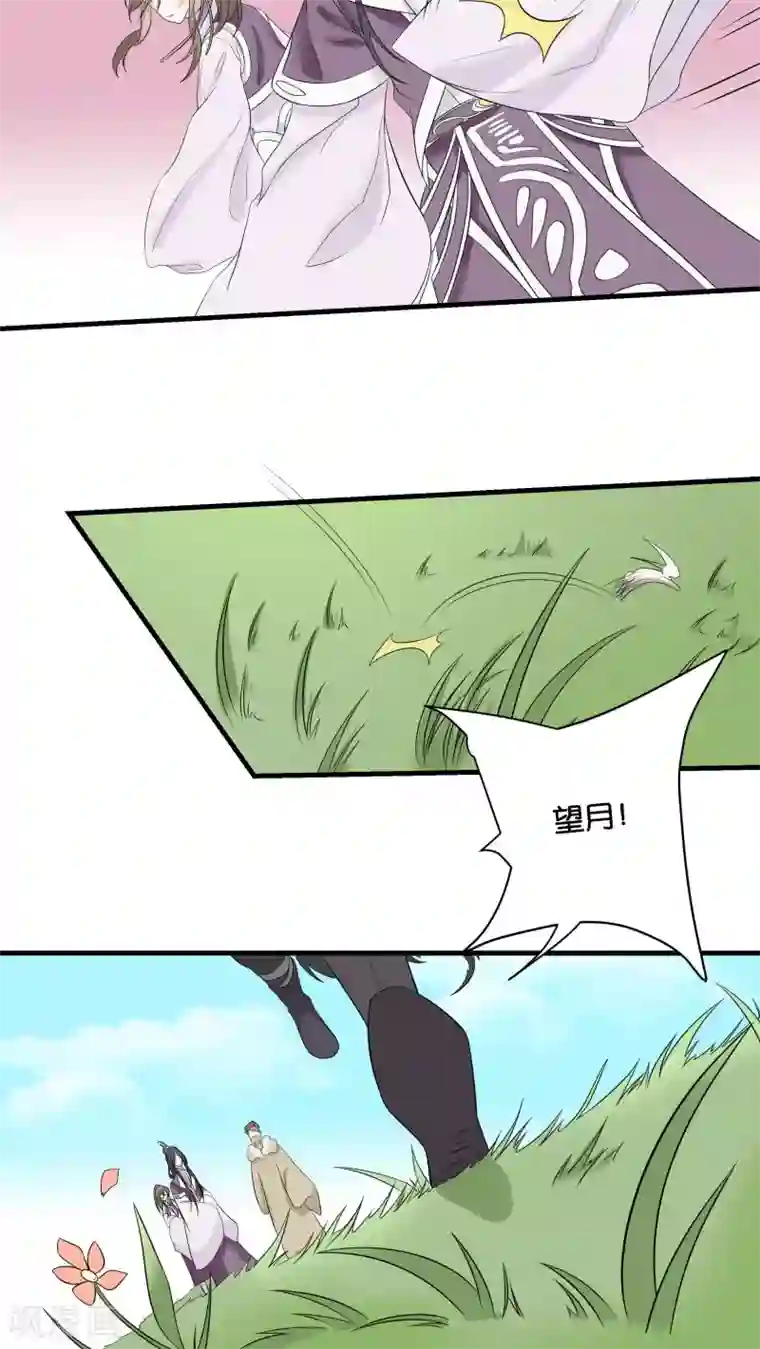 往生玉第18话 兔子的心上人