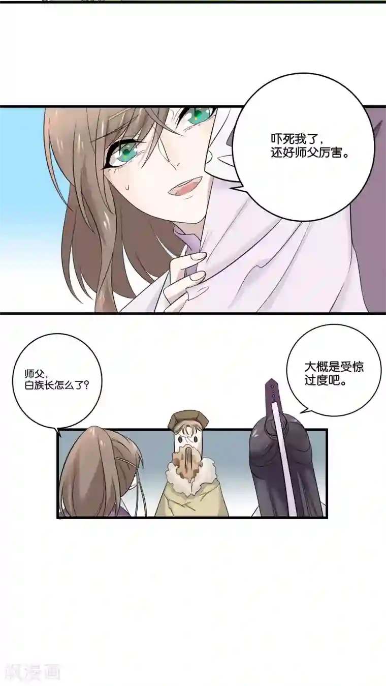 往生玉第18话 兔子的心上人