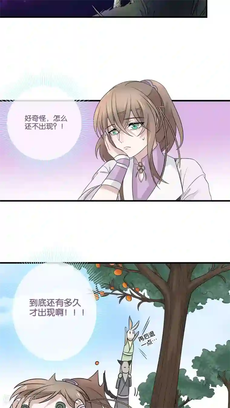 往生玉第18话 兔子的心上人