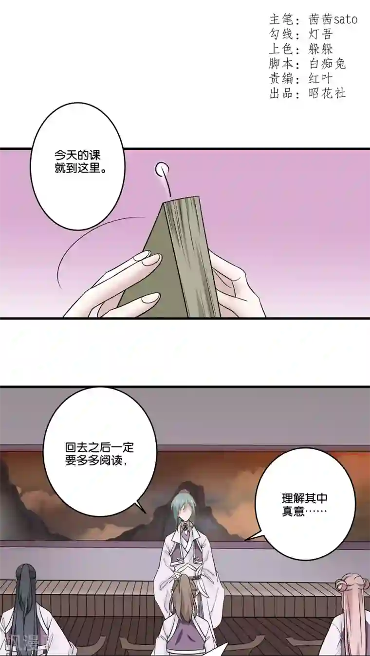 往生玉第20话 我也想和你一起吃饭