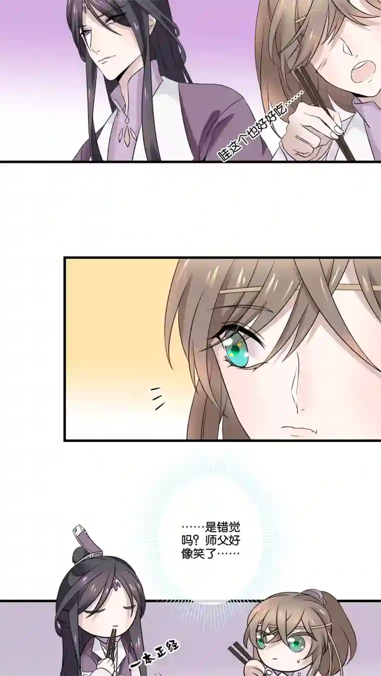 往生玉第20话 我也想和你一起吃饭