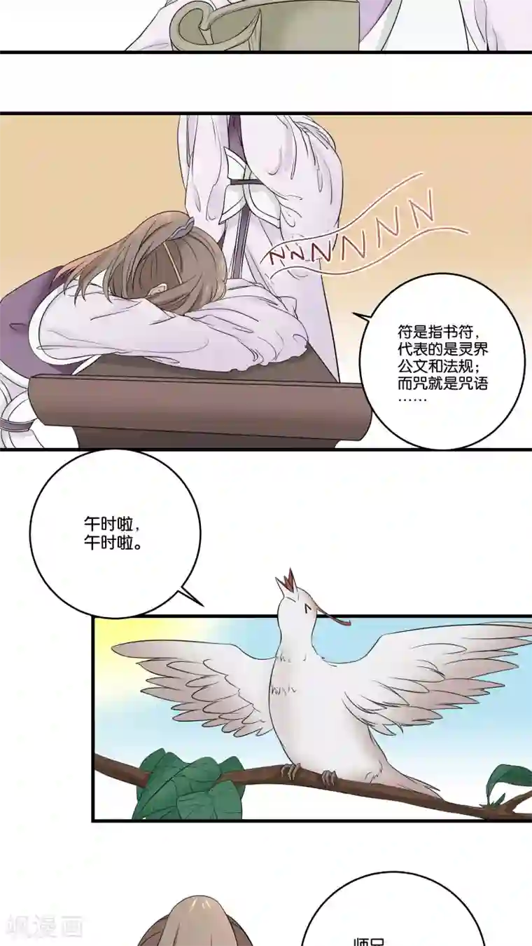 往生玉第20话 我也想和你一起吃饭