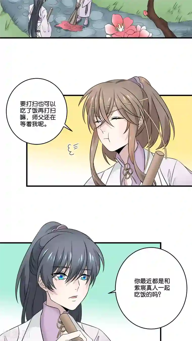 往生玉第20话 我也想和你一起吃饭