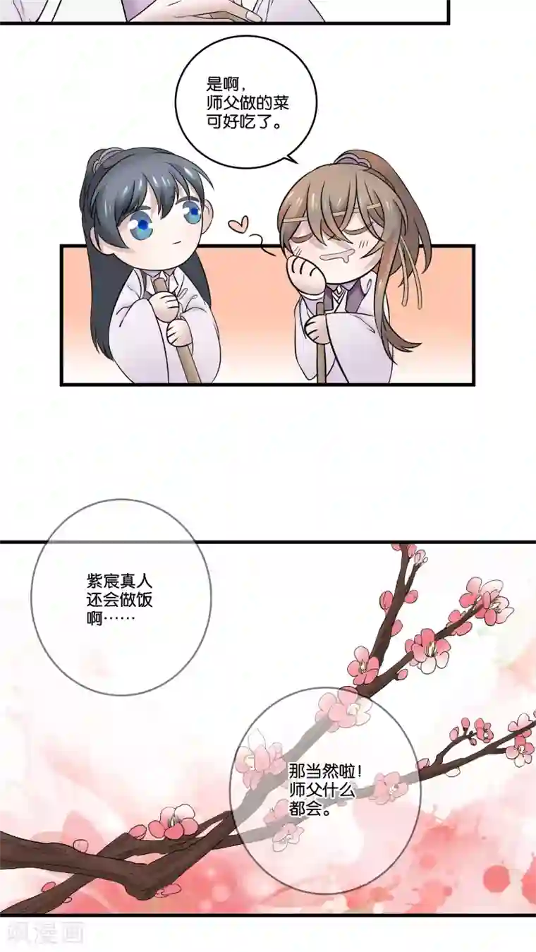 往生玉第20话 我也想和你一起吃饭