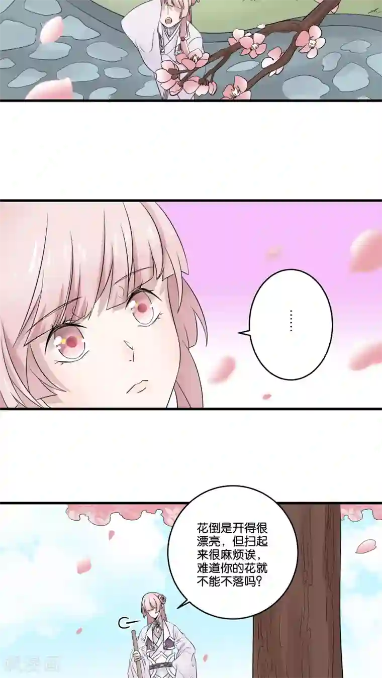 往生玉第20话 我也想和你一起吃饭