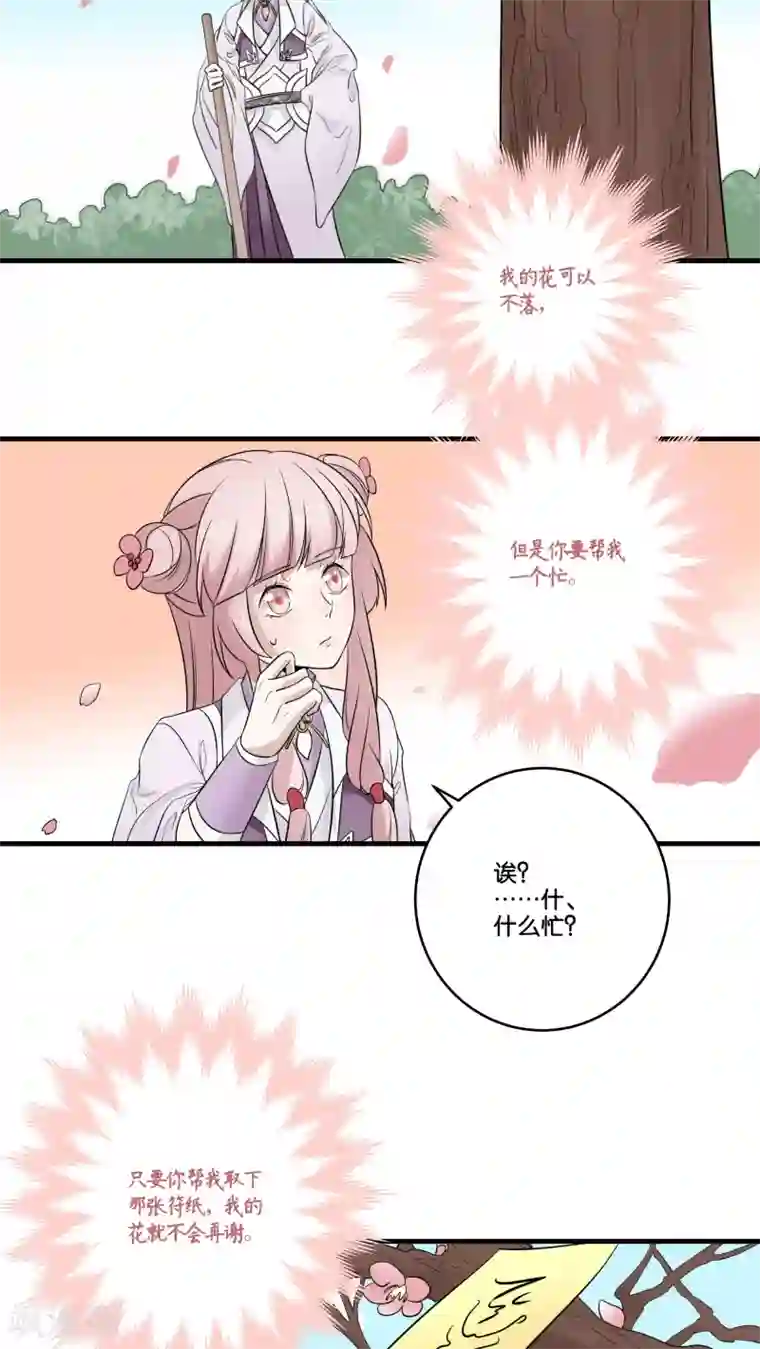 往生玉第20话 我也想和你一起吃饭