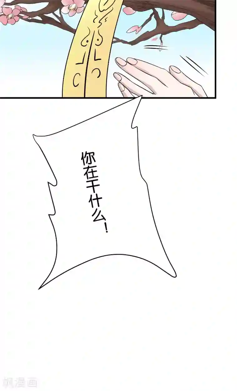 往生玉第20话 我也想和你一起吃饭