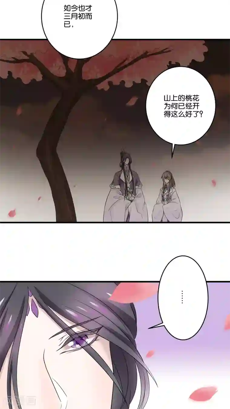 往生玉第20话 我也想和你一起吃饭