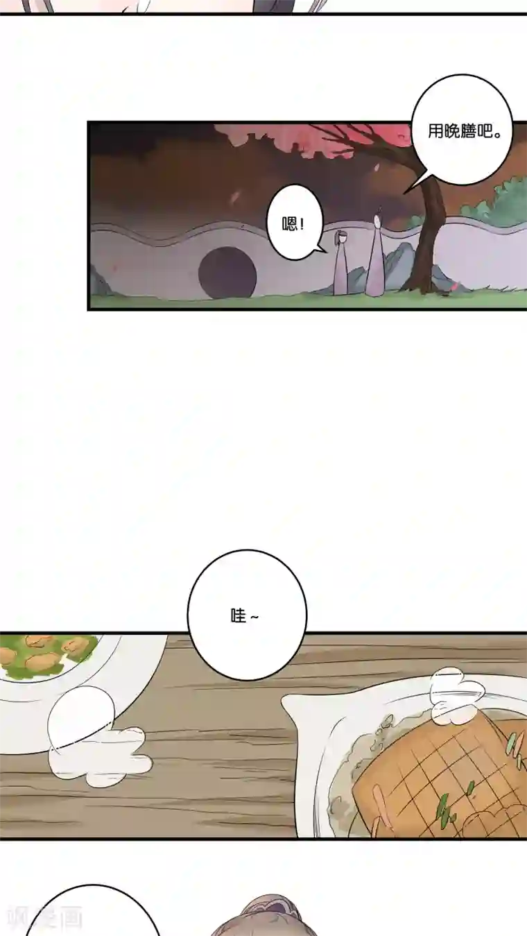 往生玉第20话 我也想和你一起吃饭