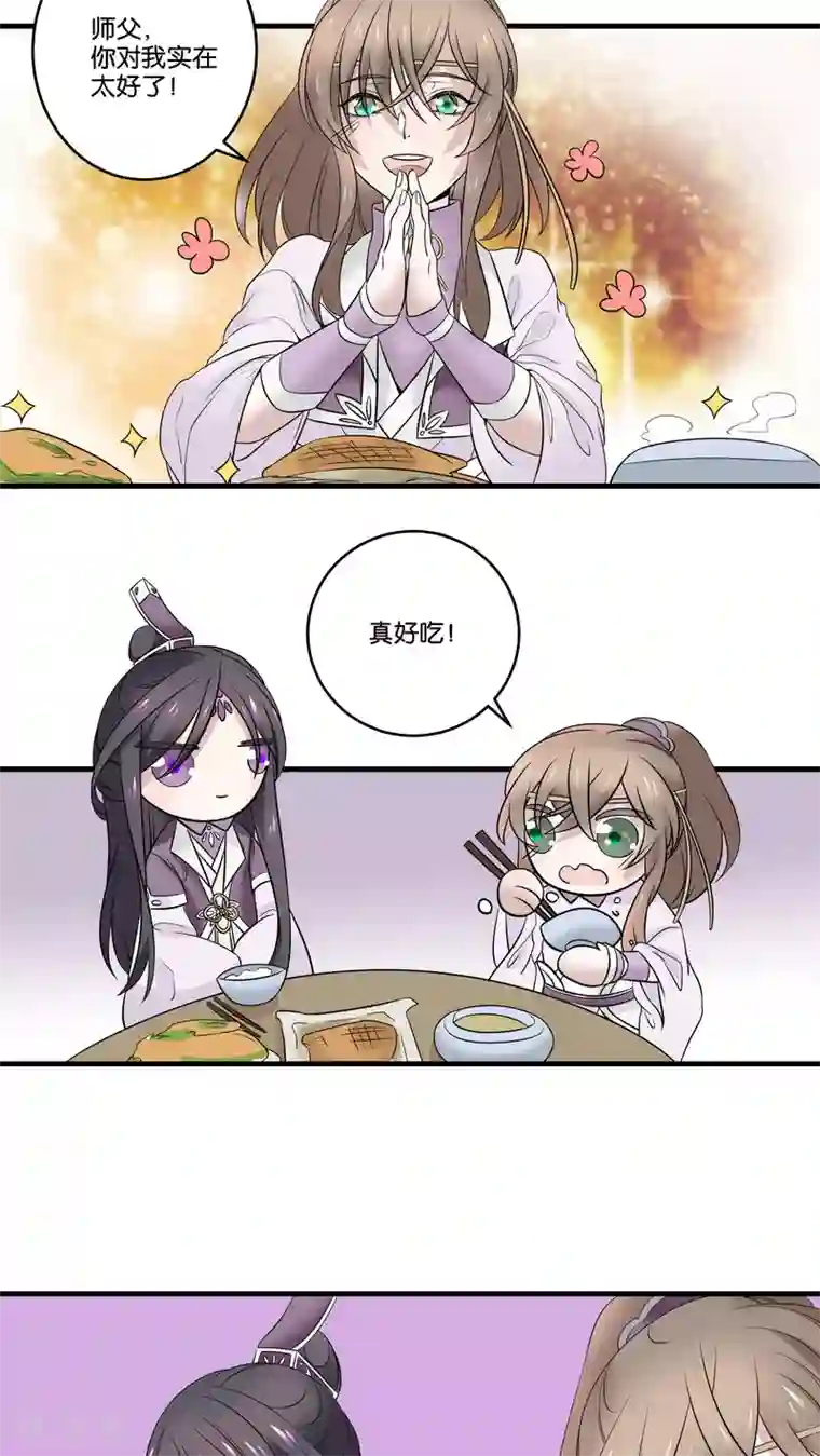 往生玉第20话 我也想和你一起吃饭