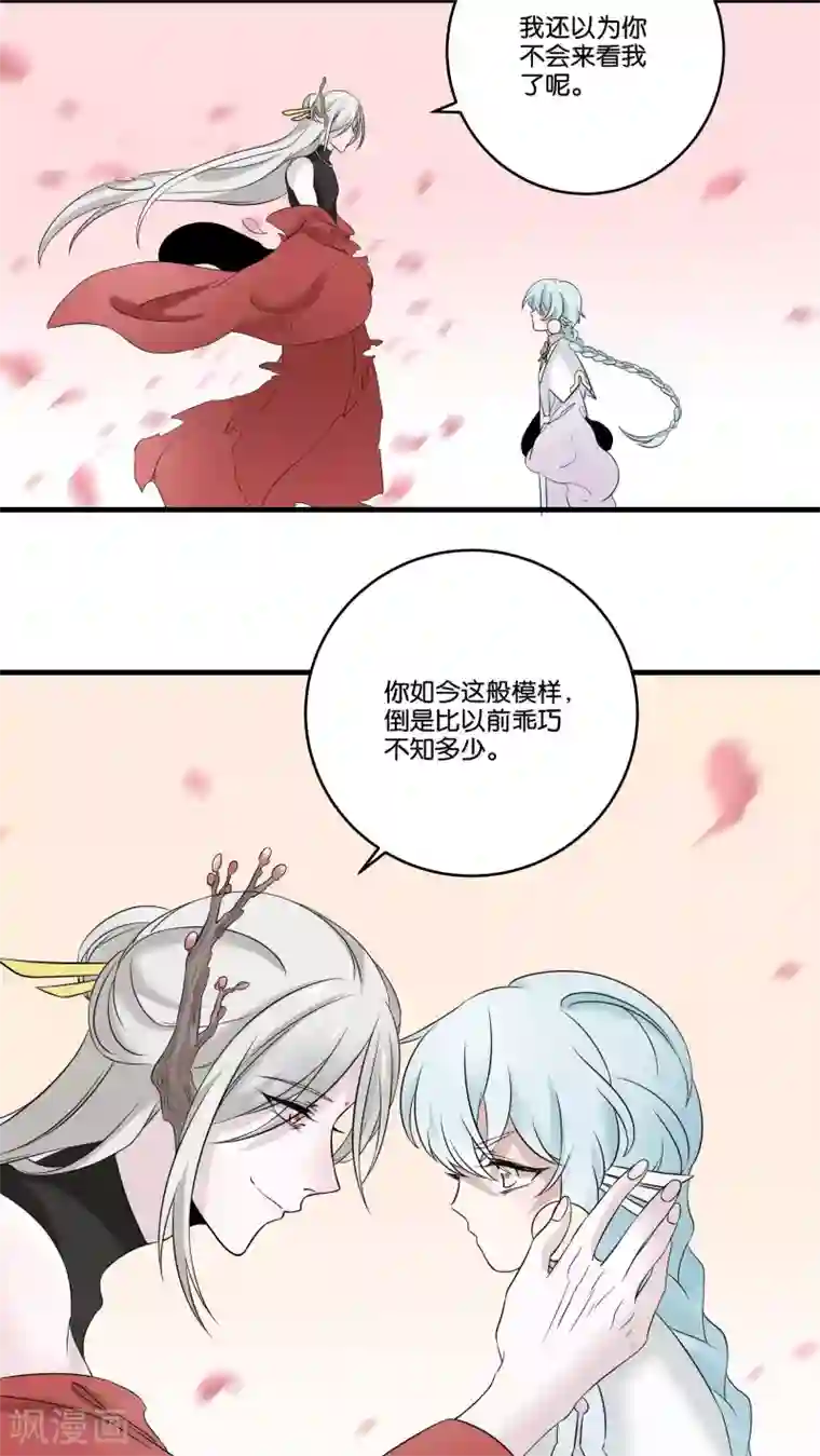 往生玉第21话 桃花仙
