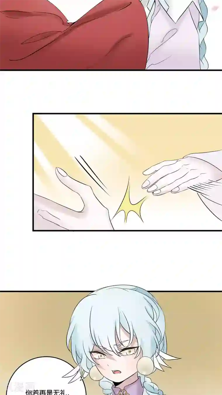 往生玉第21话 桃花仙