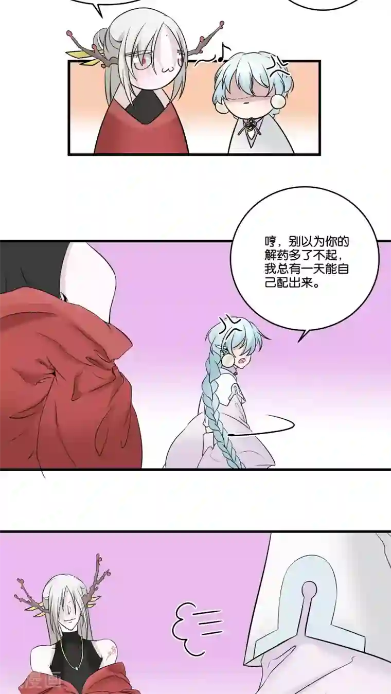 往生玉第21话 桃花仙