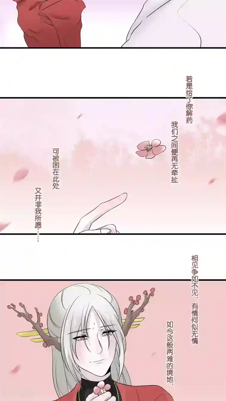 往生玉第21话 桃花仙