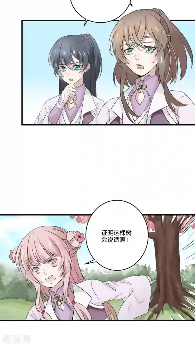 往生玉第21话 桃花仙