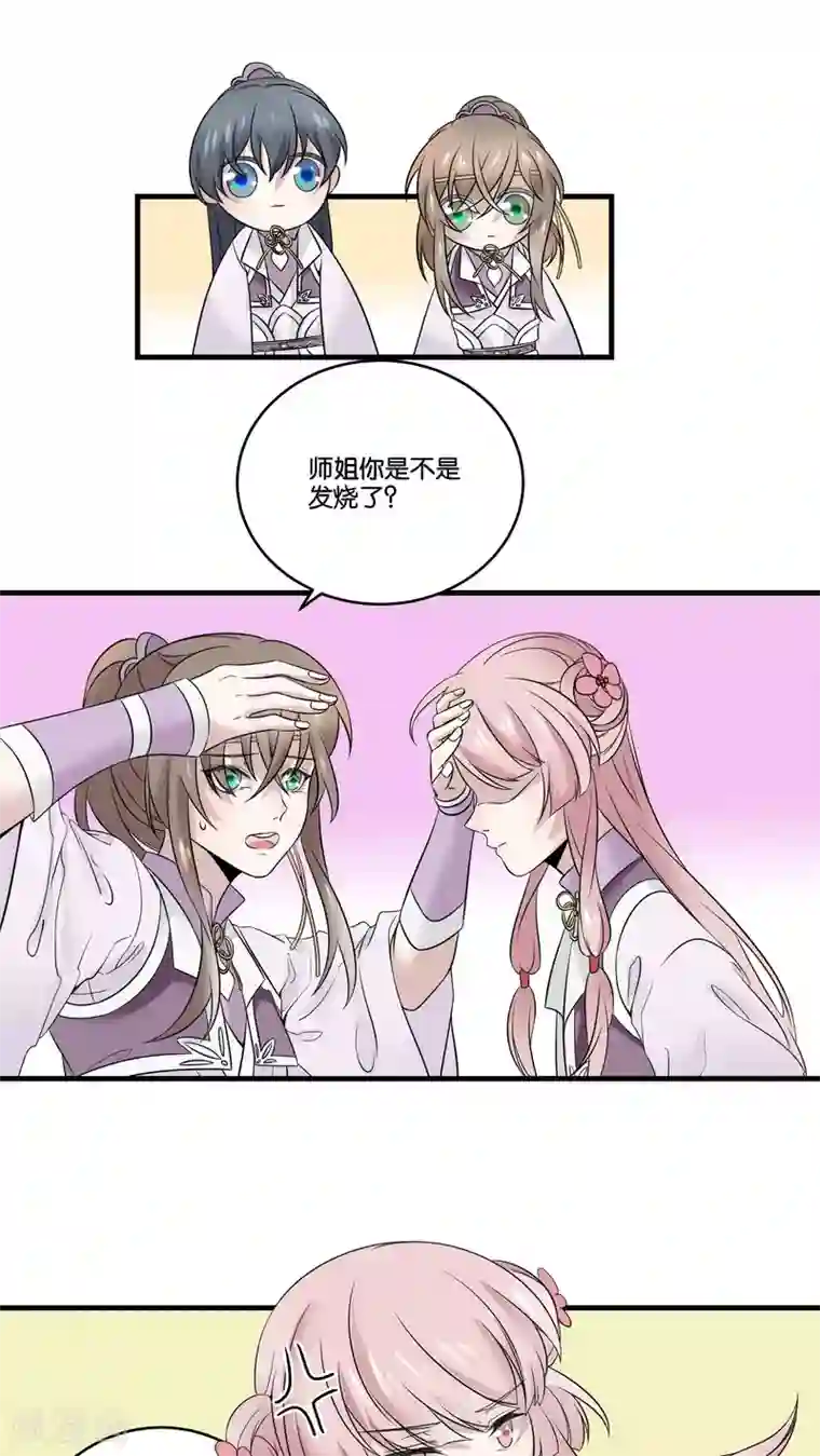 往生玉第21话 桃花仙