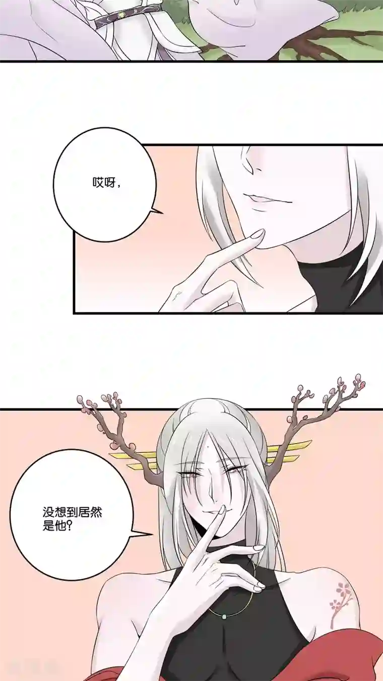 往生玉第21话 桃花仙