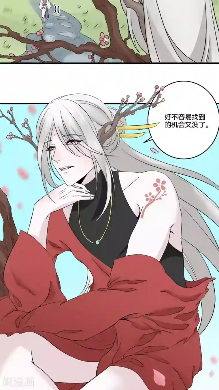 往生玉第21话 桃花仙