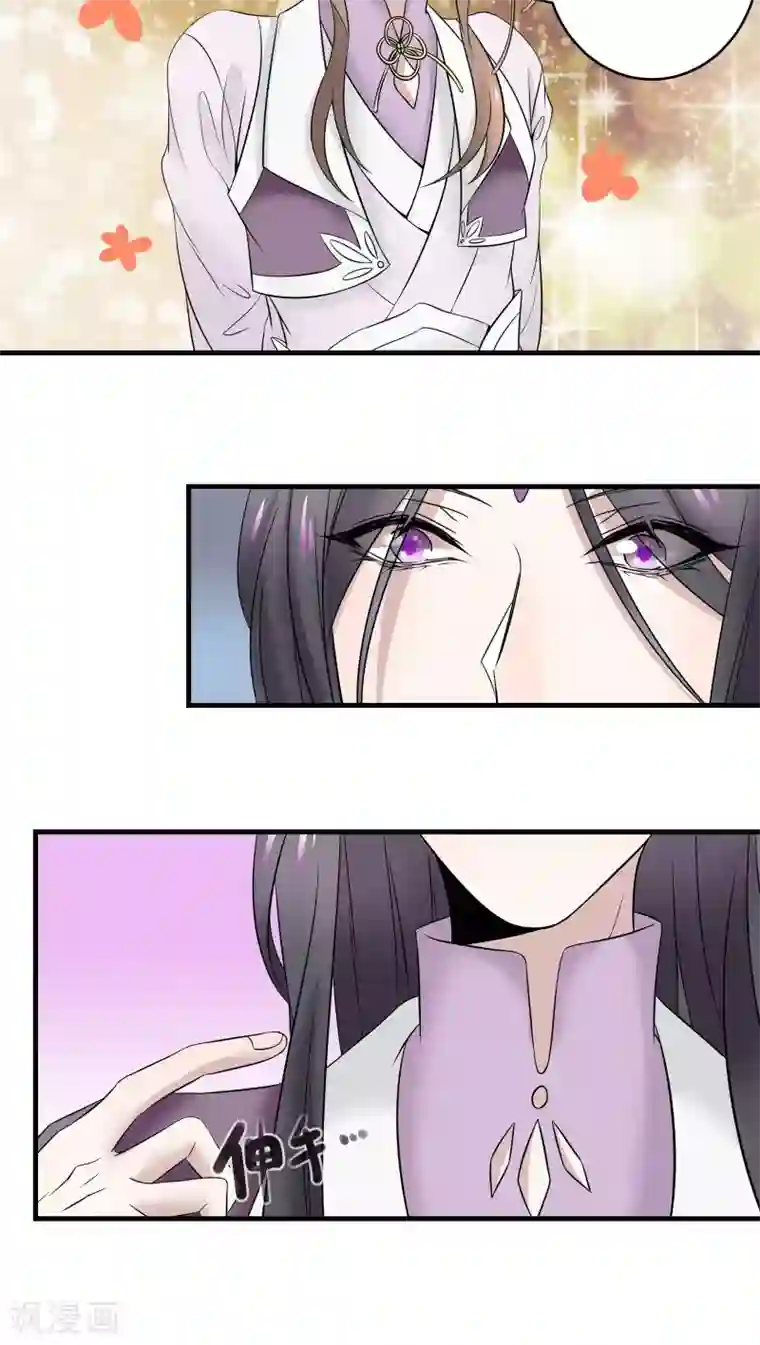 往生玉第22话 四师叔