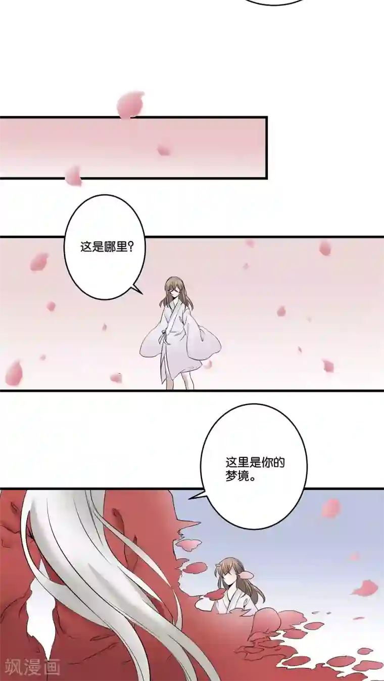 往生玉第22话 四师叔