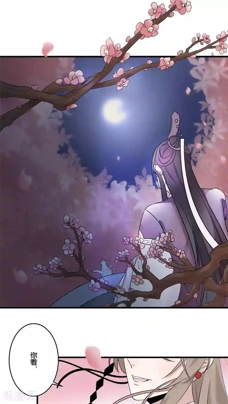 往生玉第22话 四师叔