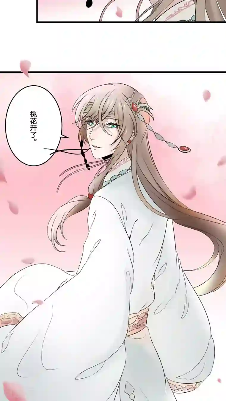往生玉第22话 四师叔