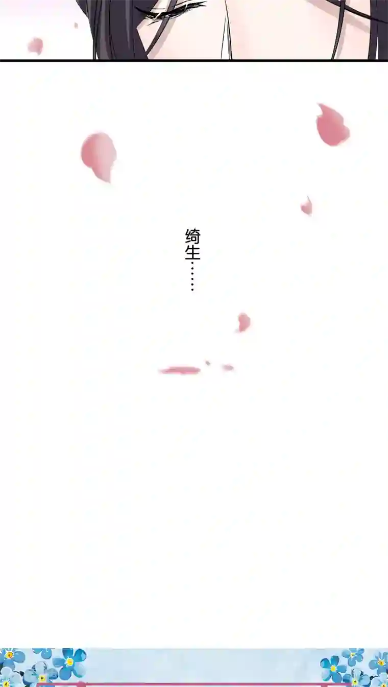 往生玉第22话 四师叔